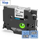 【送料無料】1本 18mm 白地黒文字 互換 ブラザー ピータッチ テープ 白 白地 TZe-241 TZ 241 Brother P-Touch Tze ラミ...