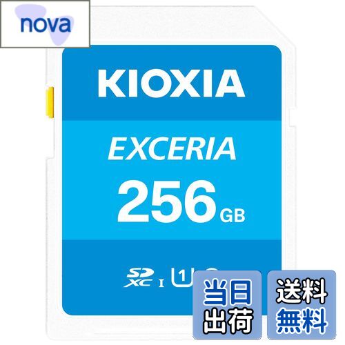 KIOXIA(キオクシア)【日本製】SDカード 256GB SDXC UHS-I Class10 読出速度100MB/s 国内正規品 メーカー保証5年 KLNEA256G