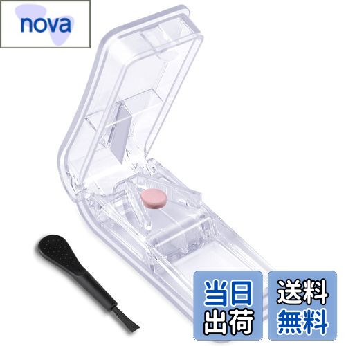 【送料無料】Opret 薬カッター ピルカッター 錠剤カッター 半割 切りやすい 携帯用 薬 カッター クリア