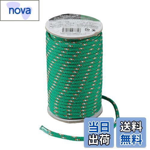 【送料無料】キャプテンスタッグ(CAPTAIN STAG) テント・タープ部品 ロープ テントロープ ガイドロープ カラーロープ 径5mm×20m グリーン UA-4537