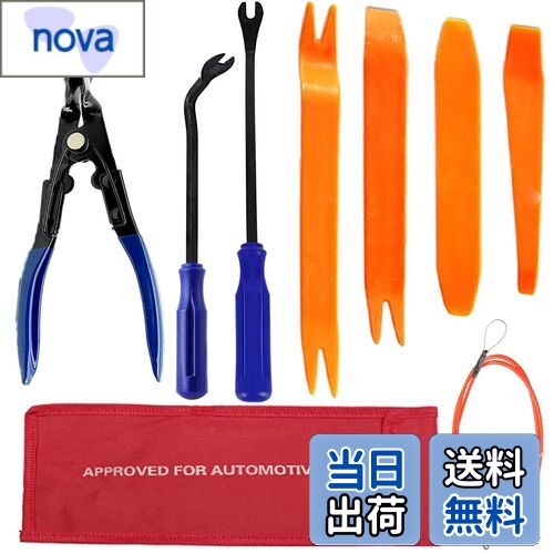 【送料無料】ToBeBold 内張り剥がし クリッププライヤ クリップクランプ ツール ドライバー型 プライヤ..