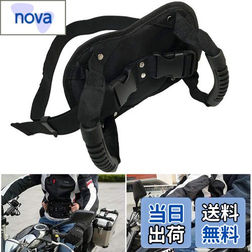 【送料無料】ZSADZS オートバイ安全ベルト後部座席乗客グリップグラブハンドル滑り止めストラップ、子..