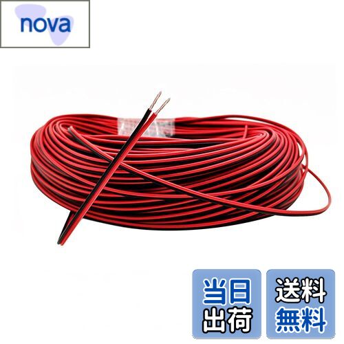 【送料無料】EXCEART 20M電線フレキシブル銅線接続スピーカーケーブル - フレキシブルな電線延長ケーブルで、スピーカーやLEDライトストリップなどの延長に最適です 電線ケーブル