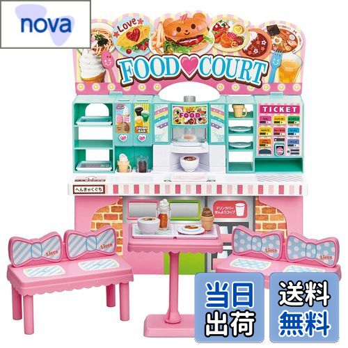 【送料無料】タカラトミー 『 リカちゃん わいわいフードコート 』 着せ替え お人形 おままごと おもちゃ 3歳以上 玩具安全基準合格 STマーク認証 Licc...