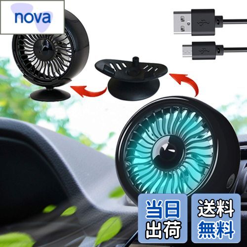 【送料無料】Kwak's 車内扇風機 車用 卓上 エアコン 両用 角度調整可能 LEDライト 付き 夏対応 強風量 省エネ 小型 USB ファン 12V 24V 通用 (ブラック)