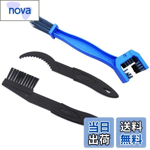 【送料無料】自転車チェーンクリーナー チェーン洗浄器 チェーン掃除 チェーン洗浄器＋チェーンブラシ ..