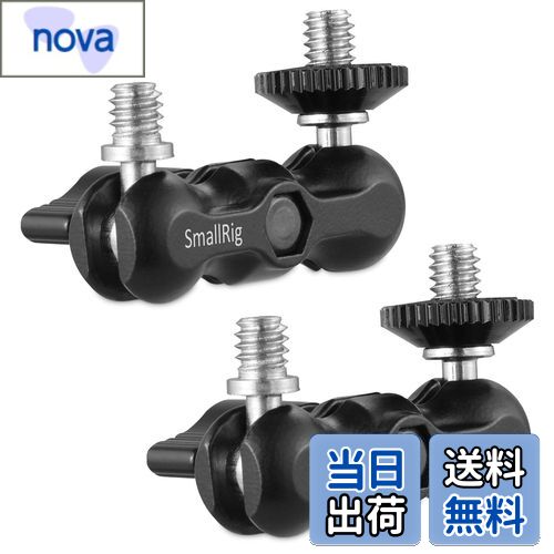 【送料無料】SmallRig ダブルボールヘッド マジックアーム 多機能ダブルボールアダプタ 2個入り-2158