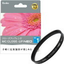 【送料無料】Kenko レンズフィルター MC クローズアップレンズ NEO No.1 62mm 接写撮影用 462171