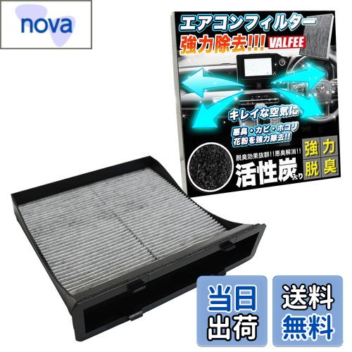 【送料無料】エアコンフィルター 3層 Air-20 インプレッサ アネシス スポーツ G4 エクシーガ フォレスター レヴォーグ XV WRX STI S4 FJ4116