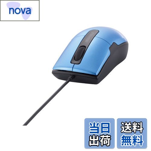【送料無料】バッファロー BUFFALO 有線BlueLEDマウス 静音/3ボタン/Sサイズ ブルー BSMBU26SSBL