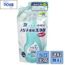 【送料無料】ソフト99 メガネのシャンプー 除菌 EX ミンティベリー 詰替え用 160ml