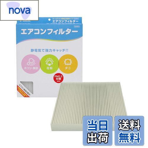【送料無料】PIAA(ピア) 車用 エアコンフィルター コンフォート 特殊静電式2層式フィルター PM2.5対応 ホコリ・ダニ・花粉をシャットアウト ※交換用 1個入 [ホンダ車用] オデッセイ・ステップワゴン・ストリーム_他 EVC-H3