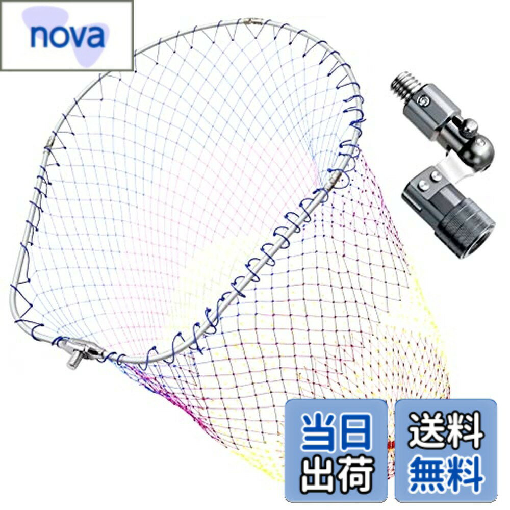 【送料無料】SANLIKE ランディングネット 大型 タモ 折りたたみ アルミ製 タモジョイント 超軽量 オーバルフレーム ナイロンネット S/Lサイズ タモ枠 ネットジョイント 3色