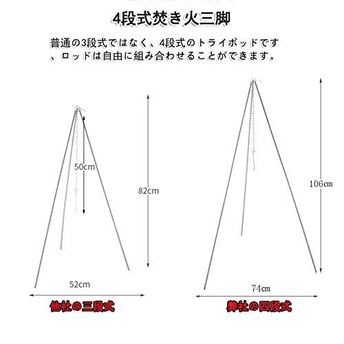 【送料無料】Sitengle トライポッド 焚き火三脚 キャンプ 【4段式】ダッチオーブン...