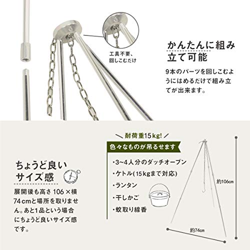 【送料無料】Sitengle トライポッド 焚き火三脚 キャンプ 【4段式】ダッチオーブン...