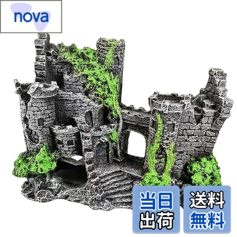 【送料無料】Charmoon アクアリウム 水槽 オブジェ 城 遺跡 リアル 欧風 隠れ家 物陰 シェルター おし..