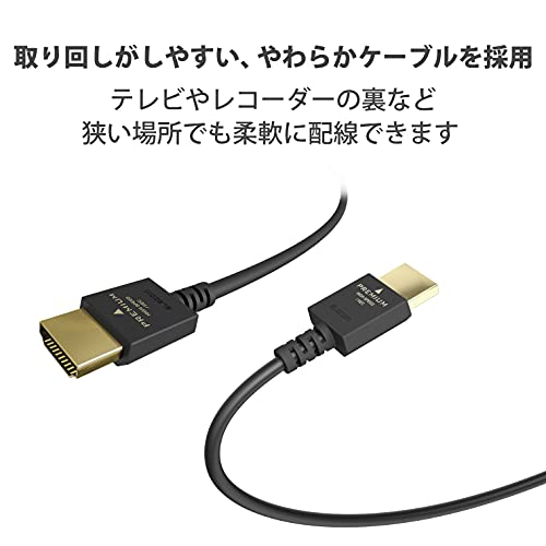 【送料無料】エレコム HDMIケーブル プレミアム DH-HDP14EY