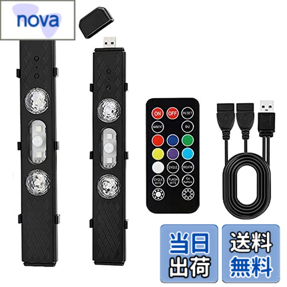 Rakuten - 【送料無料】Futwod 人感センサー LED テープライト 車用 RGB 雰囲気ライト