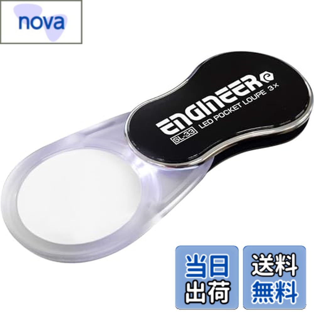 【送料無料】LEDポケットルーペ