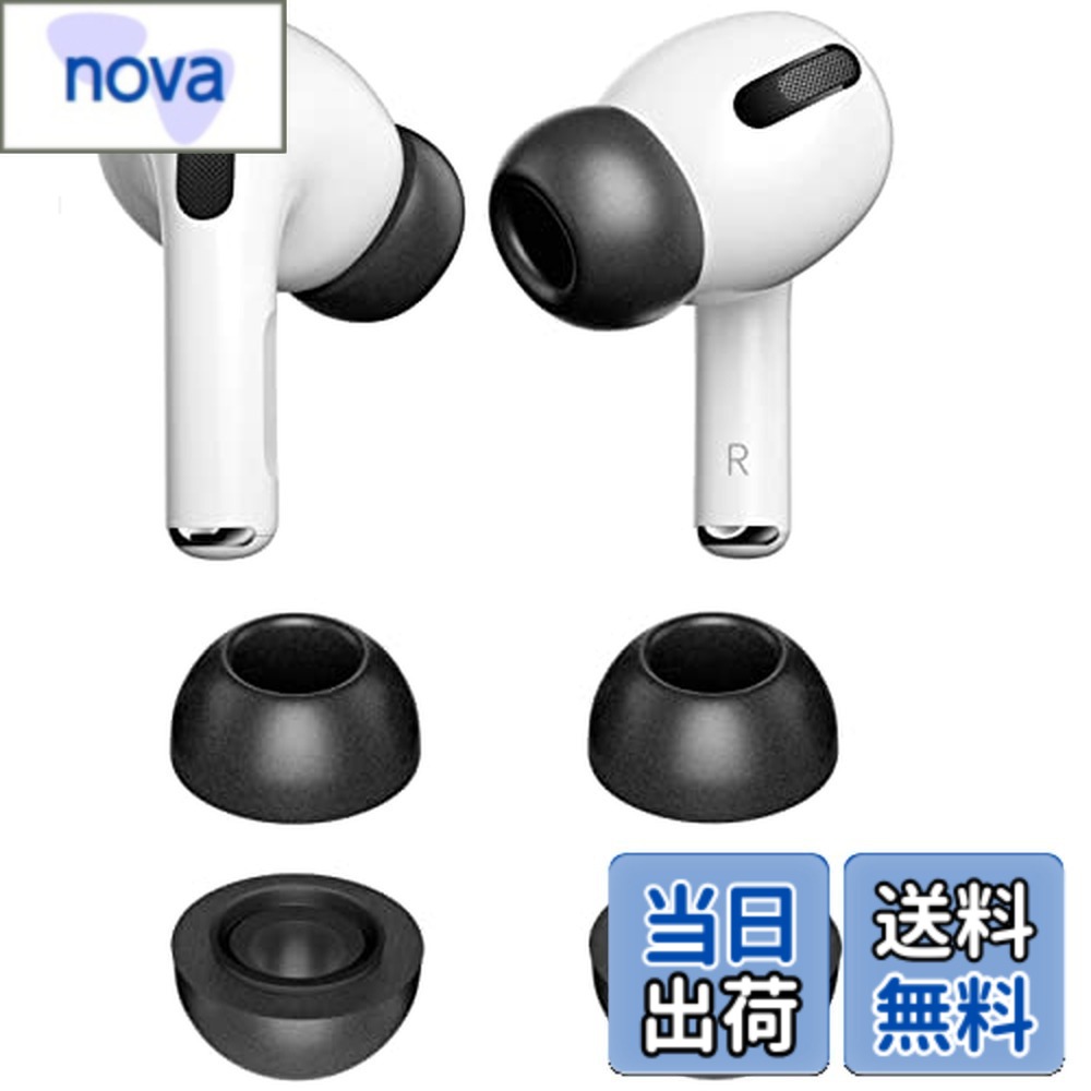 【送料無料】A-Pcas イヤーピース イヤーチップ AirPods Pro に対応 ウレタン製 低反発イヤーピース 体熱活性化メモリーフォーム ノイズ低減 遮音性 音質向上 付けたまま充電可能 エアーポッズ プロ用 イヤホンカバー 3ペア ブラック nova2021-10135956 nova パッケージ画像