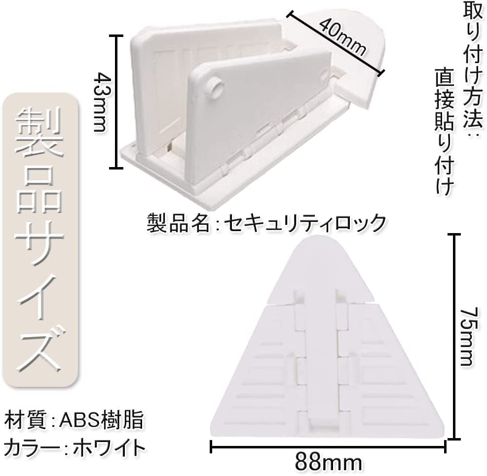 【送料無料】窓安全ロック（白/6個セット/ABS）ドアレバーロック 窓補助錠 引き戸...