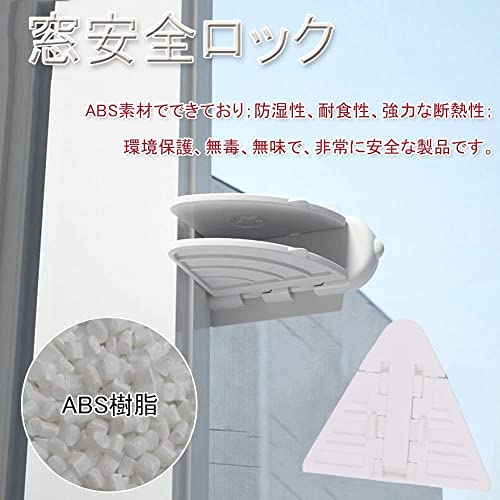 【送料無料】窓安全ロック（白/6個セット/ABS）ドアレバーロック 窓補助錠 引き戸...