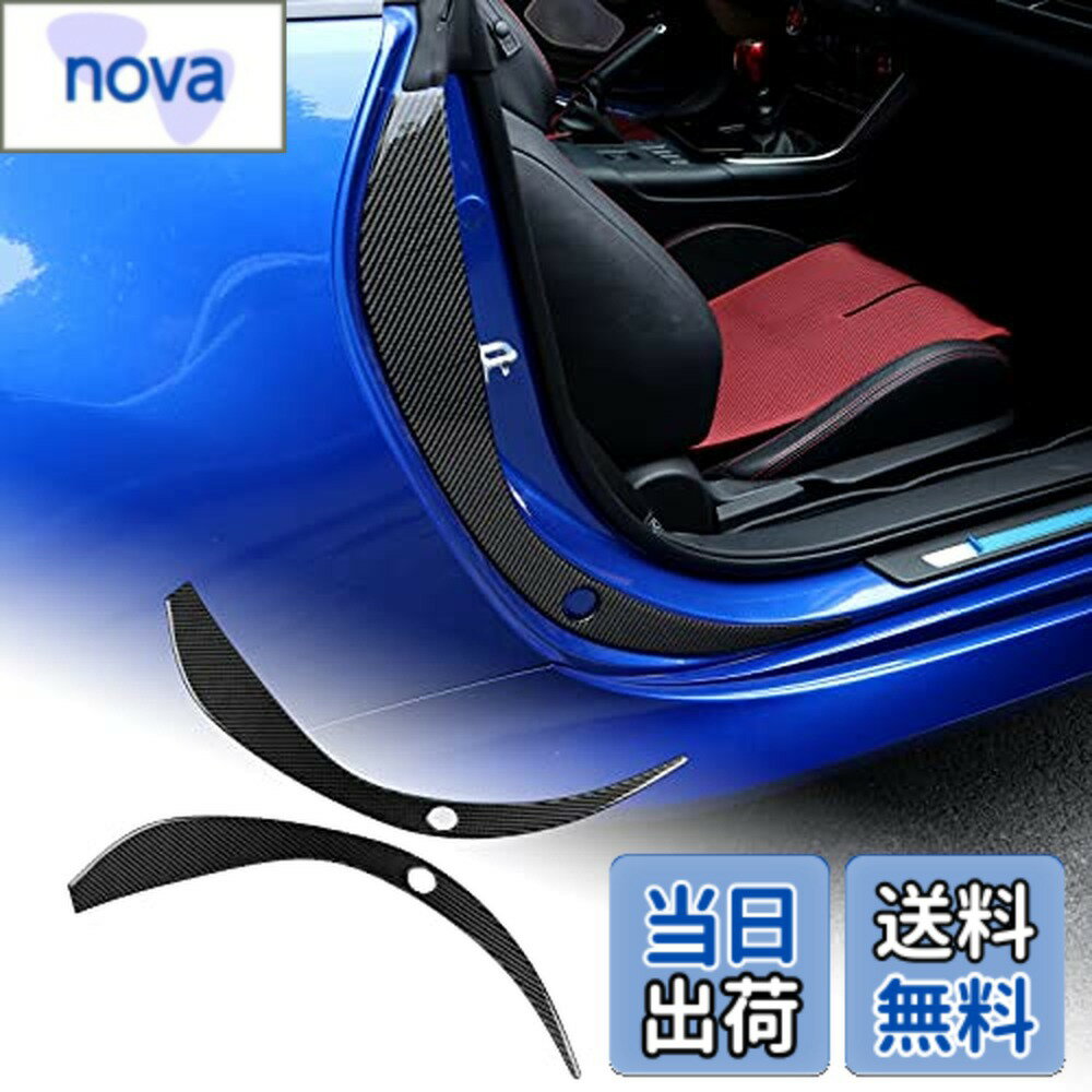 【送料無料】AIRSPEED トヨタ GR86 ZN8/スバル BRZ ZD8 2021 2022 2023専用 リアルハードカーボンファイバー製 アクセサリーパーツ カードアプロテクトシートステッカー おしゃれ デカール Subaru BRZ/Toyota GR86 ドレスアップ 内装パーツ ドア保護プレート 両面テープ