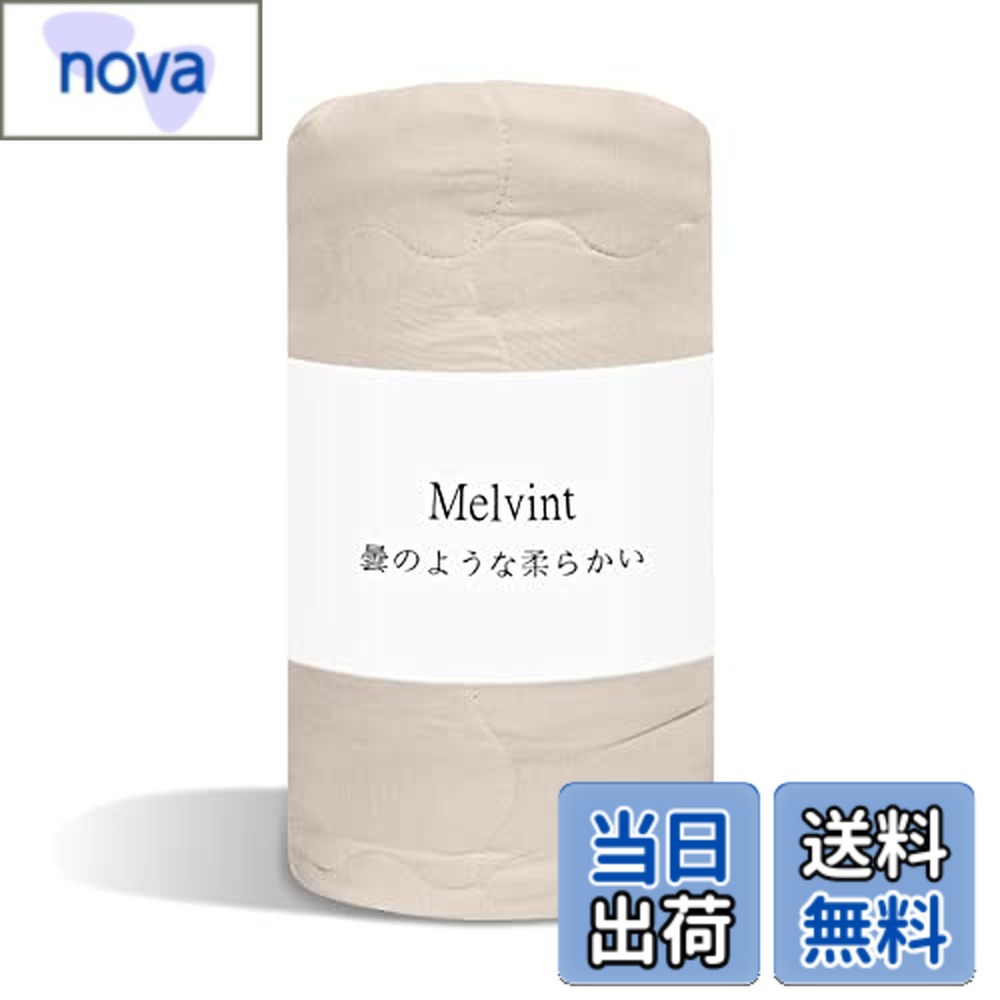 【送料無料】【曇りようなやわらかい】Melvint 掛け布団 140*200cm 肌掛け布団 ふんわり 布団 シングル..