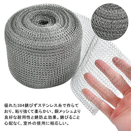 【送料無料】ネズミ 駆除 ステンレスネット Menetop 3mmピッチ カット可能防鼠金網...