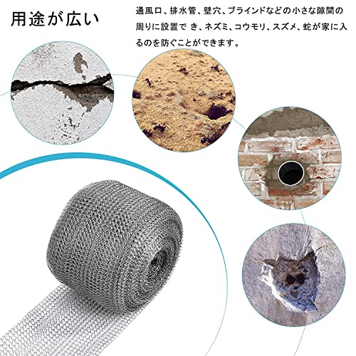 【送料無料】ネズミ 駆除 ステンレスネット Menetop 3mmピッチ カット可能防鼠金網...