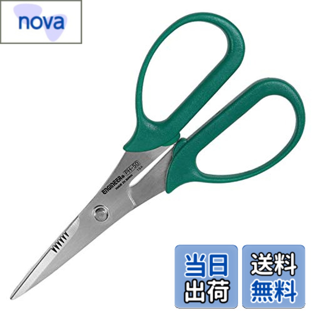 【送料無料】鉄腕ハサミ SCISSORS