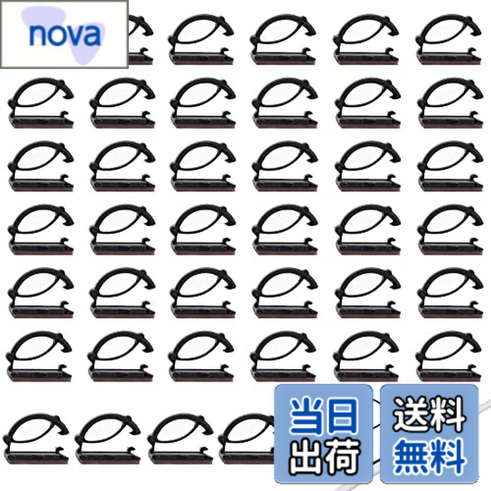 【送料無料】ケーブル固定具 ケーブル収納 ケーブルクリップ（ブラック 40個入り）ケーブルサポート 接着ワイヤーコード コードクリップ 粘着シート付 線路レイアウト テープ有り コード管理 線路片付け 家庭用 車用 事務室用