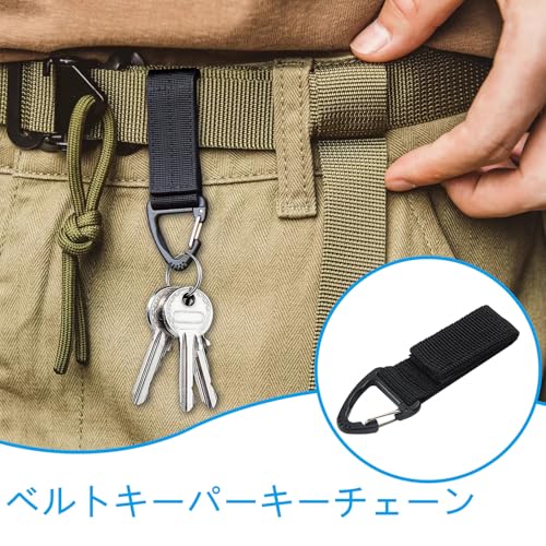 【送料無料】[ZHEJIA] ベルトキーパーキーチェーン (6個セット) ベルクロ キーホル...