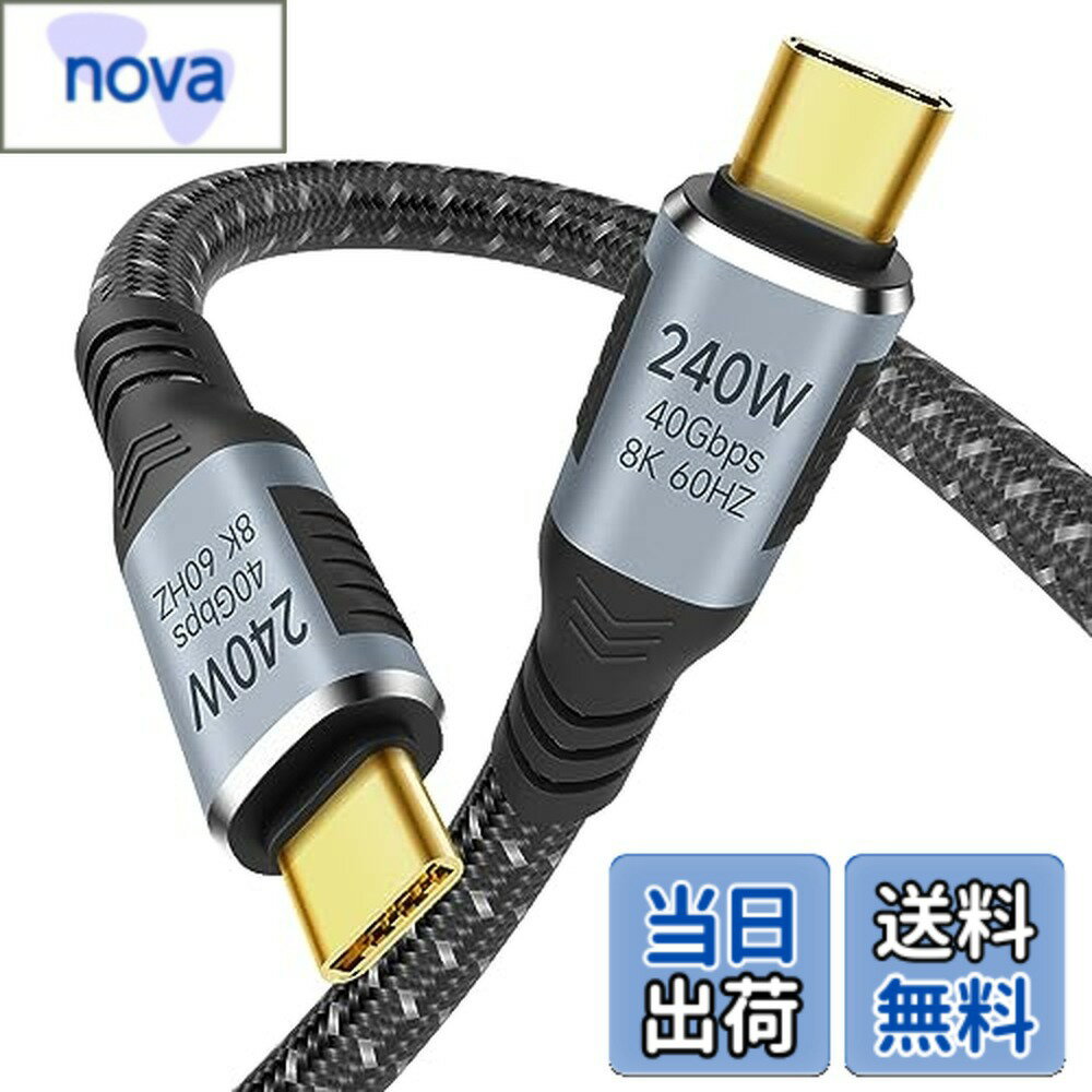 【送料無料】USB4 ケーブル Thunderbolt 4 ケーブル対応 Suptopwxm【40Gbpsデータ転送/ PD240W(48V/5A) 超急速充電 / 8K@60Hz映像出力】Thunderbolt 3とUSB 3.2下位互換 E-Marker搭載 高耐久ナイロン スマートフォン・タブレット・パソコン・ゲーム機などのUSB Cポートを