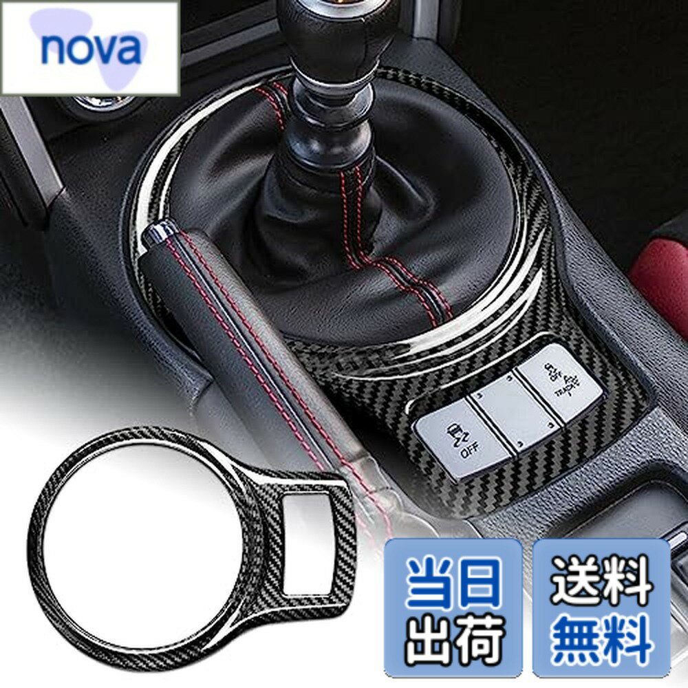 【送料無料】AIRSPEED トヨタ 86 ZN6 スバル BRZ ZC6 2013-2020専用 アクセサリー 内装 パーツ ハード カーボンファイバー製 カーギアシフトノブパネルトリムカバー ステッカー Subaru BRZ Toyota 86 インテリアトリムステッカー 傷防止 おしゃれ カスタム ドレスアップ