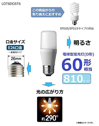 【送料無料】パナソニック LED電球 口金直径26mm 電球60W形相当 2