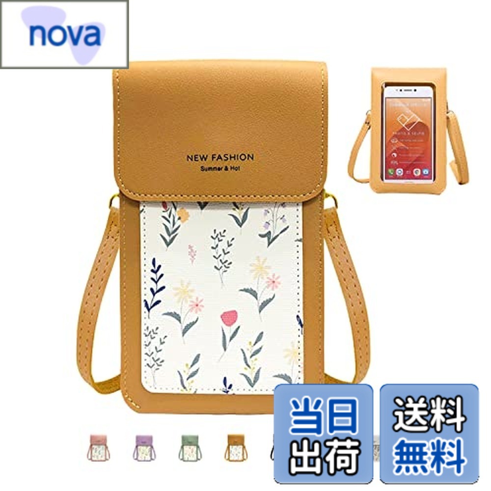 【送料無料】【NOUKAJU】スマホポーチ レディース ショルダーポーチ 多機能携帯電話バッグ ガジェットケース スマホポシェット ショルダーバッグ お財布 肩掛け 斜め掛け 入れたまま操作 小物入れ 可愛い 軽量 ショルダーベルト・カラビナ付 nova2021-10138170 nova パッケージ画像