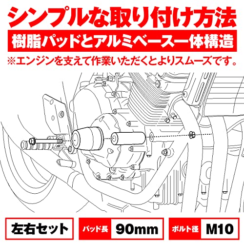 【送料無料】デイトナ(Daytona) バイク用 エンジンスライダー CB400SF/SB 等 エンジンプロテクター