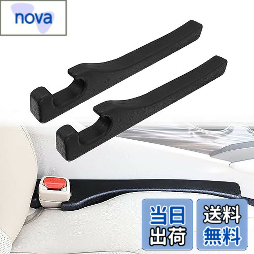 【送料無料】カーシート隙間 車用 隙間埋め シートコンソール 車 隙間クッション 汎用 カー用品 便 ...