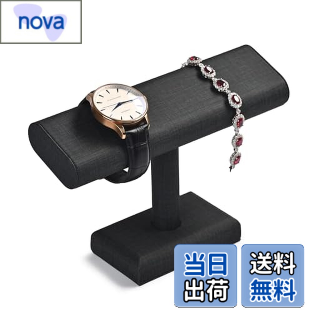 【送料無料】Oirlv 腕時計スタンド PU077