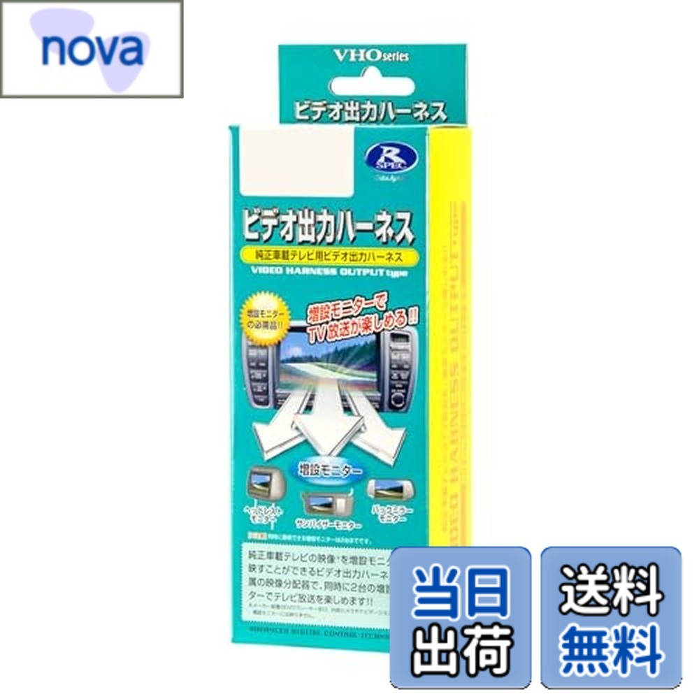 樂天商城 - 【送料無料】ビデオ出力ハーネス
