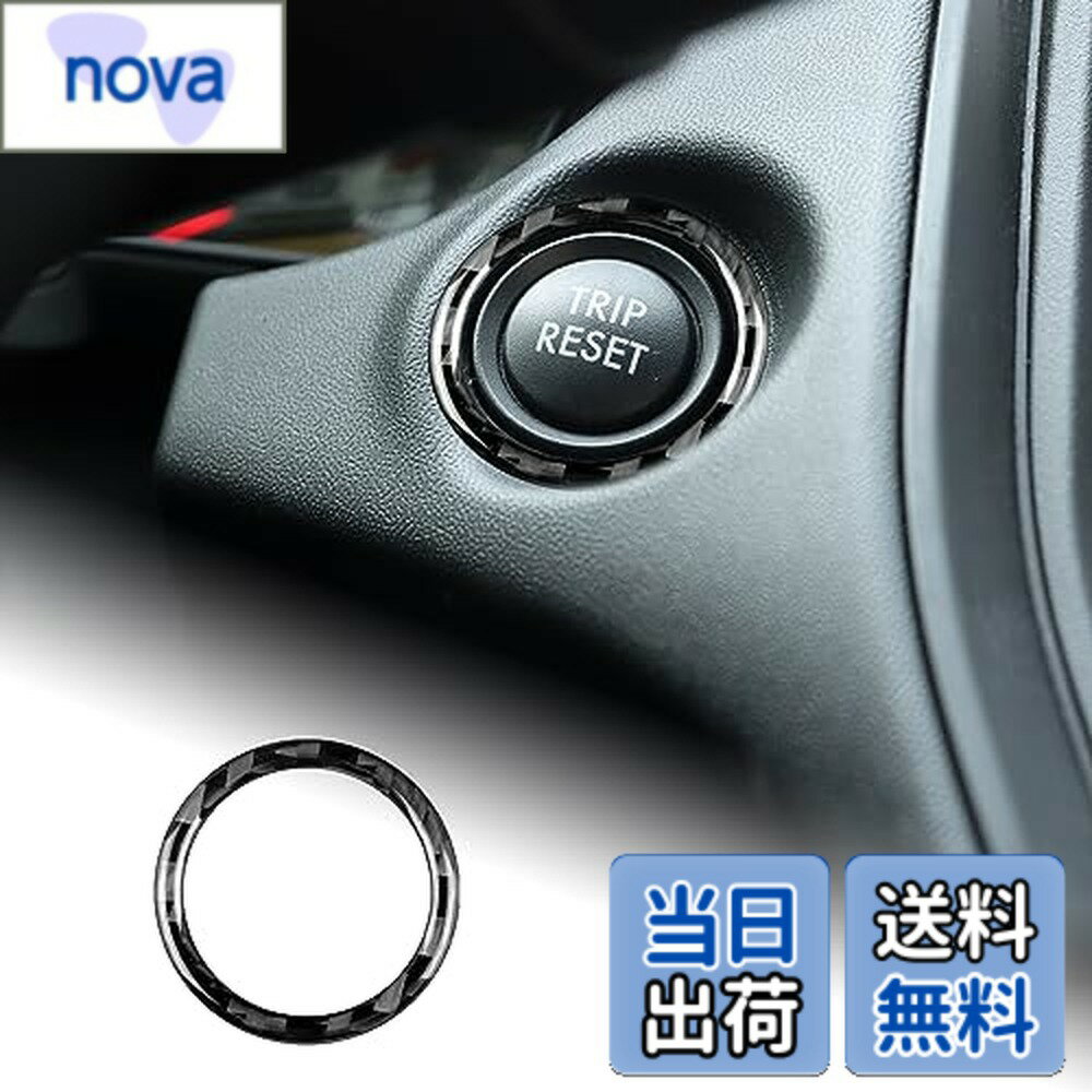 【送料無料】AIRSPEED トヨタ GR86 ZN8 スバル BRZ ZD8 2021-2025 / WRX S4 STI 2022-2025 専用 カーボンファイバー アクセサリー 内装 パーツ Trip Reset ボタン装飾フレーム ステッカー ガーニッシュ おしゃれ カスタム ドレスアップ 両面テープ付き インテリアパネル