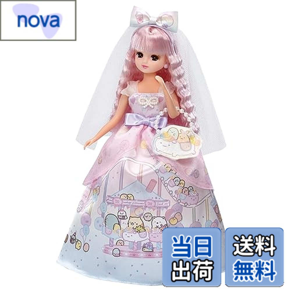 樂天商城 - 【送料無料】タカラトミー(TAKARA TOMY) リカちゃん ドール LD-05 すみっコぐらしだいすきウエディング 着せ替え おままごと おもちゃ 3歳以上