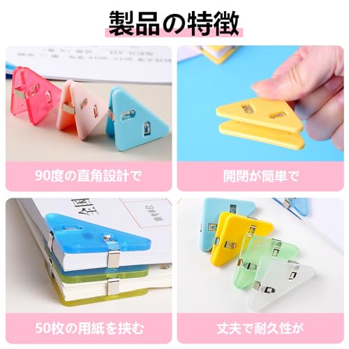 【送料無料】Doyime コナークリップ【20個セット】三角クリップ 三角ブックコーナークリップ ファイル収納クリップ 携帯用三角クリップ メモ帳 文書 資料 本用 整理 保護 収納 ブックク整理紙 整理と記憶 本の角の保護 繰り返し使用可能 文房具 事務用品 nova2021-10139892 nova サンプル画像2