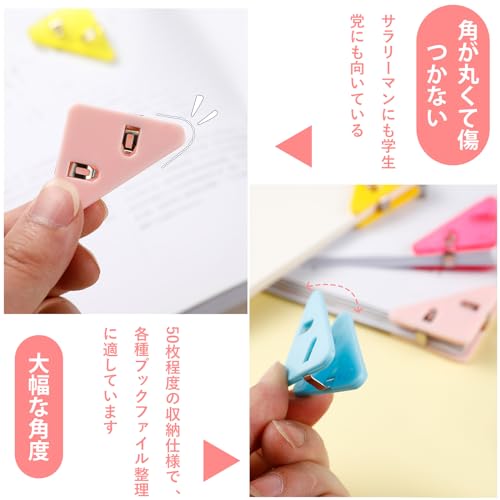 【送料無料】Doyime コナークリップ【20個セット】三角クリップ 三角ブックコーナークリップ ファイル収納クリップ 携帯用三角クリップ メモ帳 文書 資料 本用 整理 保護 収納 ブックク整理紙 整理と記憶 本の角の保護 繰り返し使用可能 文房具 事務用品 nova2021-10139892 nova サンプル画像3
