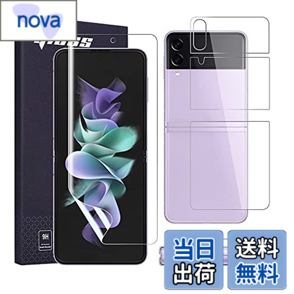 【送料無料】AnnTec Galaxy Z フィルム 自動修復 キズ防止 指紋認証対応 超高敏感度 柔らかい ケースに干渉せず 超薄型 気泡なし 撥油性 TPU 高透過率Galaxy Z 対応 液晶保護 フィルム