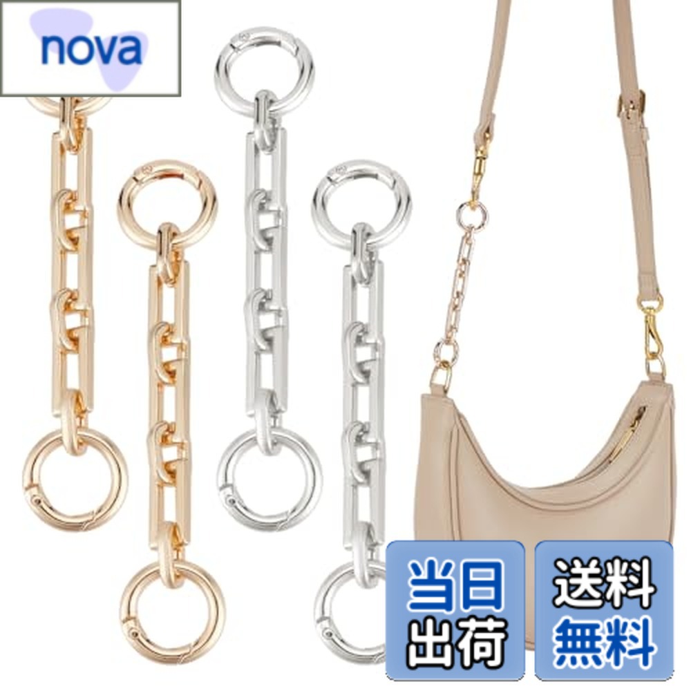 【送料無料】UNICRAFTALE 合金バッグストラップエクステンダー