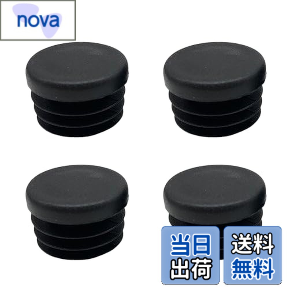 Rakuten - 【送料無料】LOYELEY パイプキャップ 外径22mm 4個入り インサートキャップ カバーキャップ エンドキャップ グライド チューブ プラスチックパイプ プラスチック 家具キャビネット パイプ 家具用 ブラック