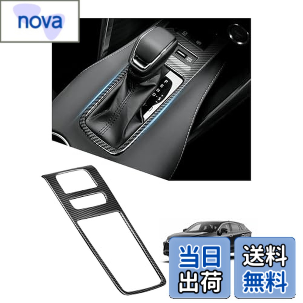 【送料無料】トヨタ ハリアー 80系 シフトパネルカバー インテリアパネル