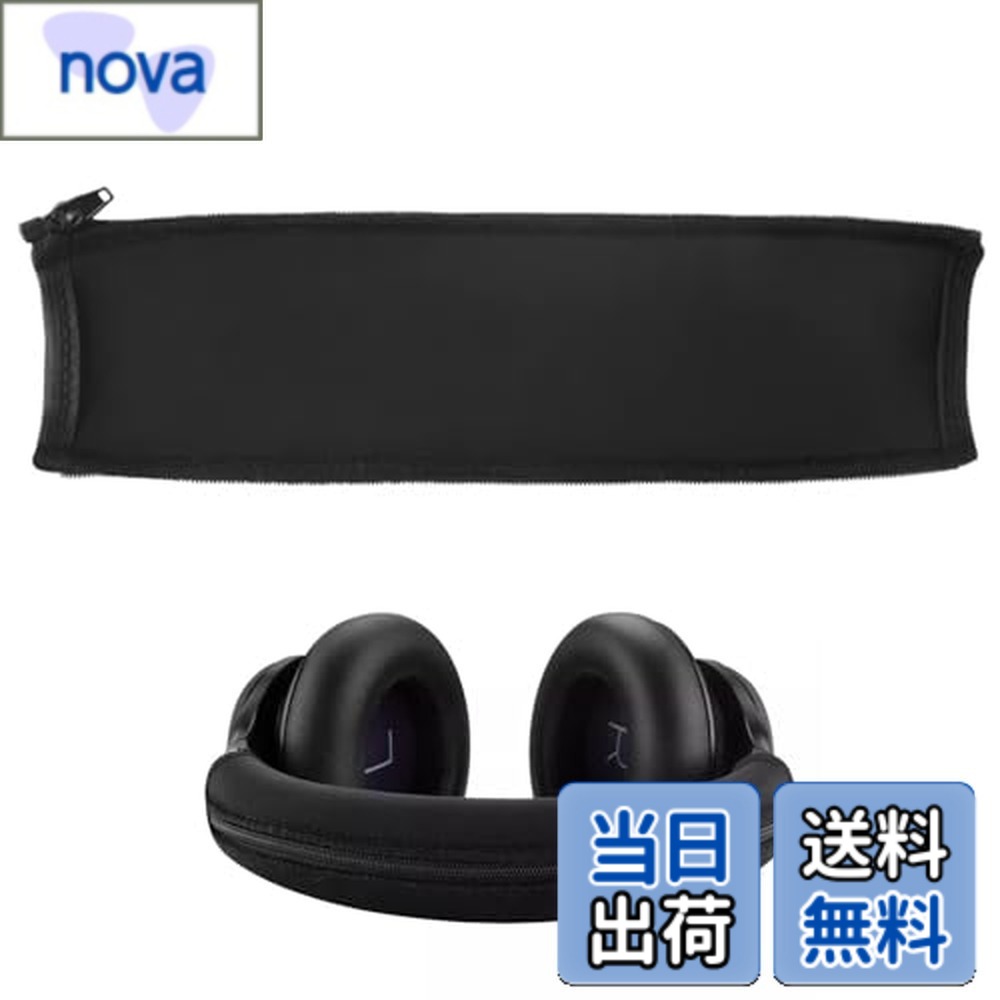 【送料無料】YFFSFDC ヘッドホン カバー 交換用 汎用 ジッパー式 ヘッドバンドプロテクター 保護 劣化 対策 水洗い可能 簡単に装着 黒